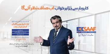 منصوبہ / اسکیم کی اہم خصوصیات